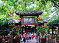 Chengdu Renmin Park
