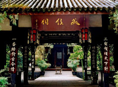 Wuhou Memorial Temple