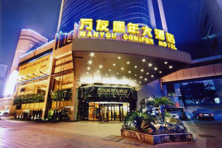 Chongqing Wanyou Conifer Hotel