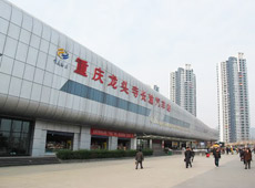 Chongqing Longtousi Bus Station